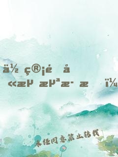 你管這叫流浪歌手？